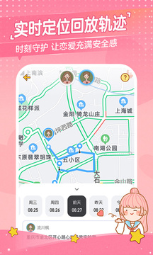 心动日常v3.1.3软件截图