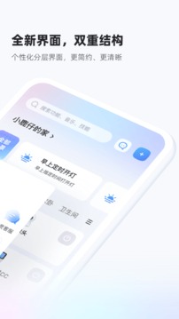 天猫精灵v8.3.1软件截图