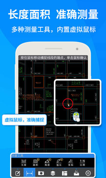 CAD快速看图v5.9.2软件截图