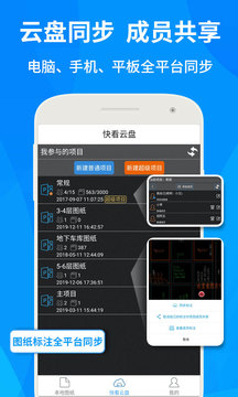 CAD快速看图v5.9.2软件截图