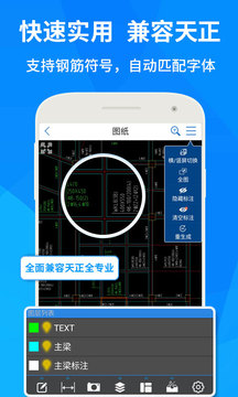 CAD快速看图v5.9.2软件截图