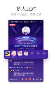 酷狗唱唱v4.8.4软件截图