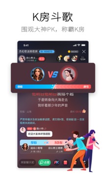 酷狗唱唱v4.8.4软件截图