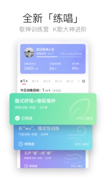 酷狗唱唱v4.8.4软件截图