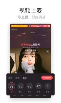 酷狗唱唱v4.8.4软件截图