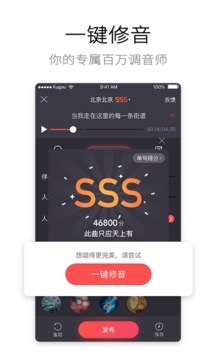 酷狗唱唱v4.8.4软件截图