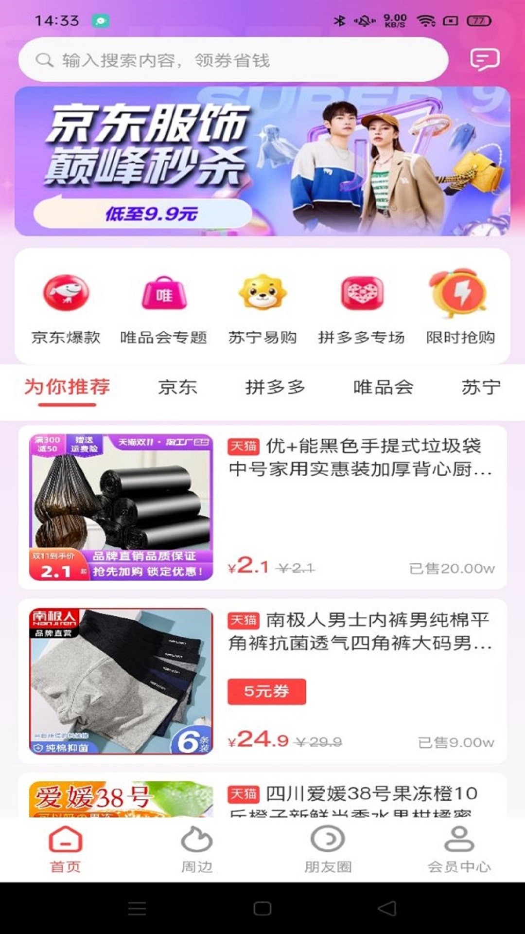 百惠猫软件截图