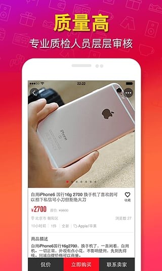 猎趣v3.8.6软件截图