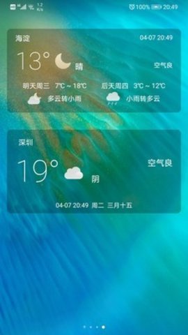 小枣天气软件截图