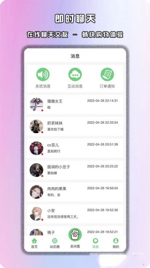 馋猫闲置v1.0.23软件截图