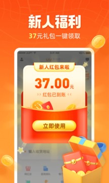 UU跑腿v5.2.1.0软件截图