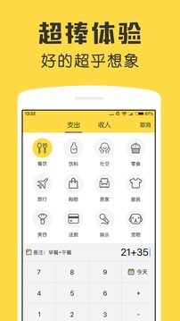 鲨鱼记账v5.4.0软件截图