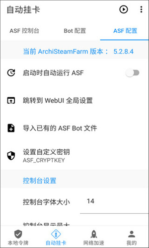 Watt Toolkit最新版软件截图