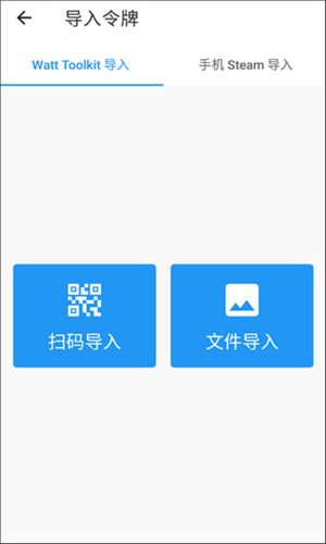 Watt Toolkit软件截图