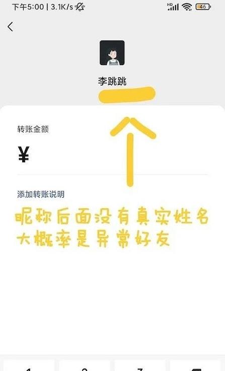 李跳跳app软件截图