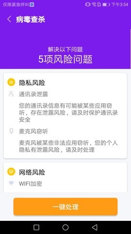 除尘手机清理卫士软件截图