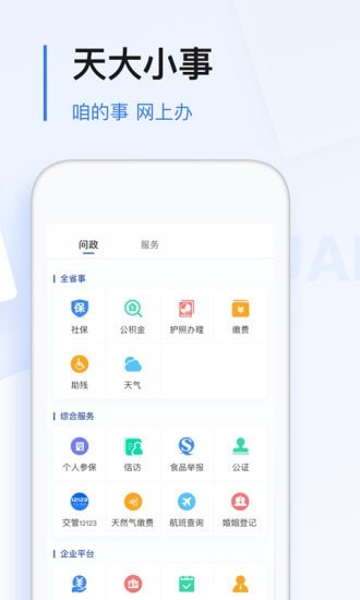 极光新闻app软件截图