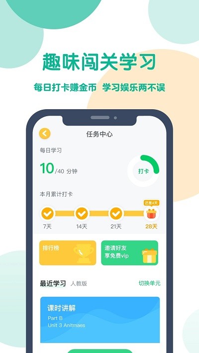 可可宝贝英语软件截图