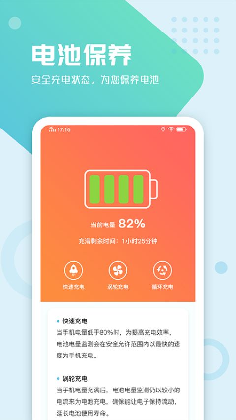 天天一键清理软件截图