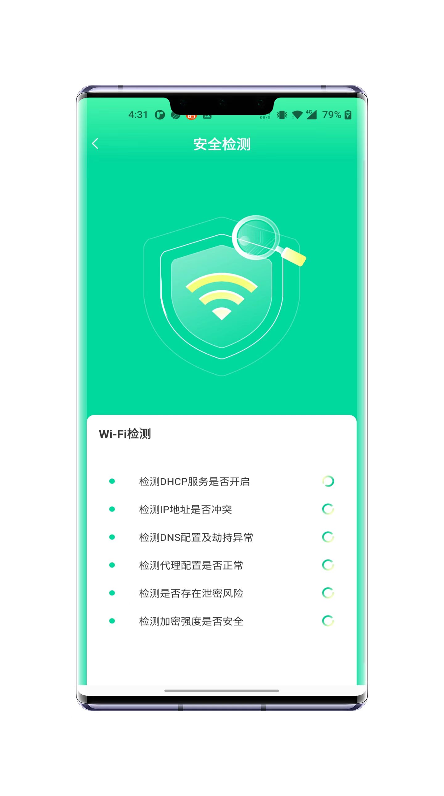 林风wifi助手软件截图