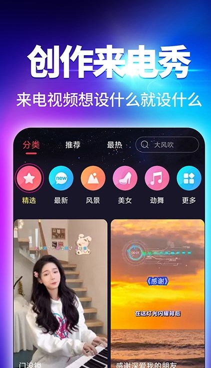 酷我来电秀软件截图