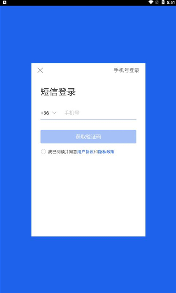 智慧中小学2023最新版软件截图