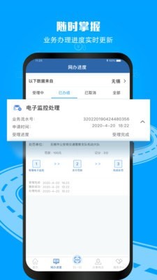 12123交管下载app最新版软件截图