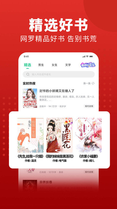 追书大师最新版2023软件截图