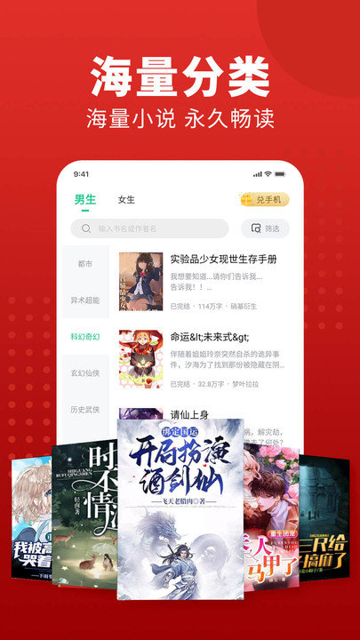 追书大师最新版2023软件截图