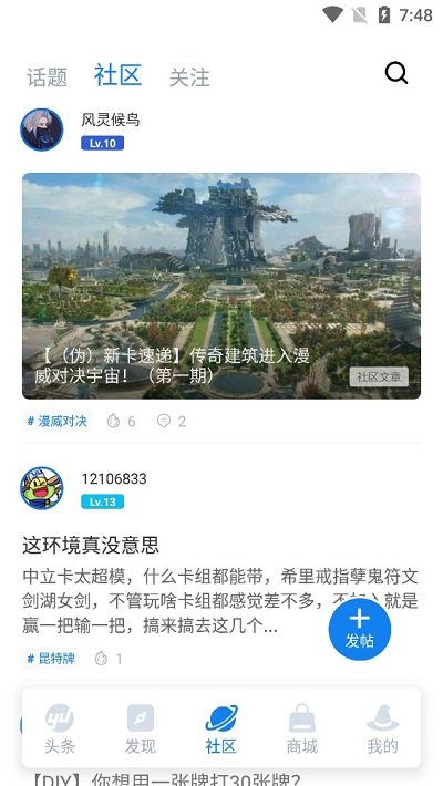 旅法师营地软件截图