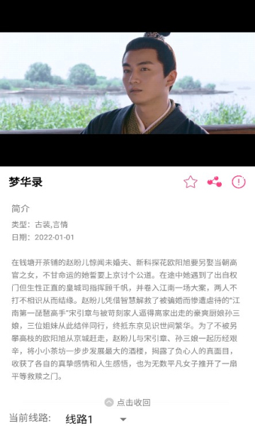 爱追剧软件截图