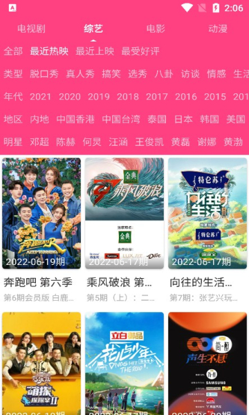 爱追剧软件截图