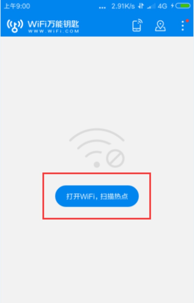 WiFi万能钥匙2023最新版软件截图