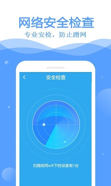 万能WiFi钥匙2023最新下载软件截图