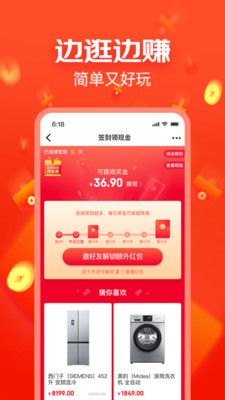 京东极速版下载2023软件截图