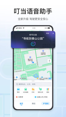 腾讯地图2023版本下载软件截图