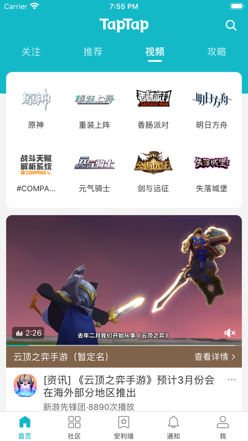 taptap2023最新下载软件截图