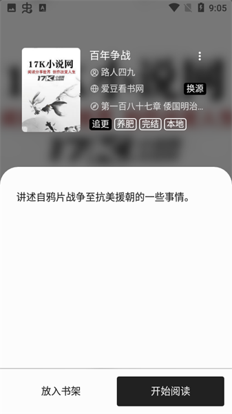 青果小说软件截图