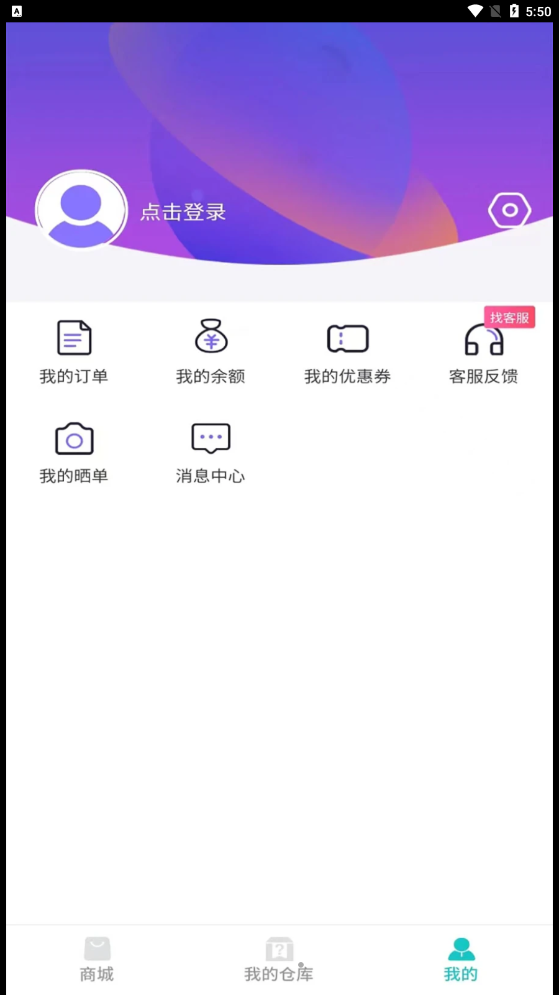 乐潮盲盒软件截图