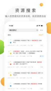 学科网软件截图