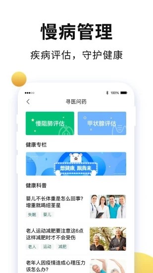 老来网2023组新版软件截图