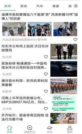 墨墨资讯软件截图