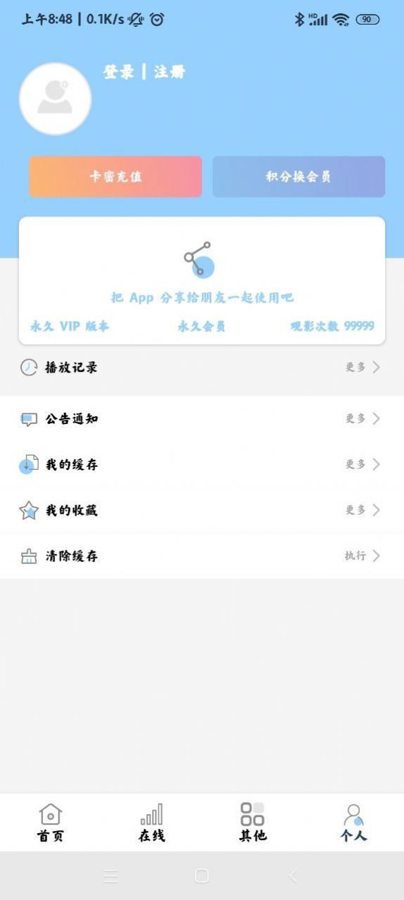 酷酷看剧软件截图