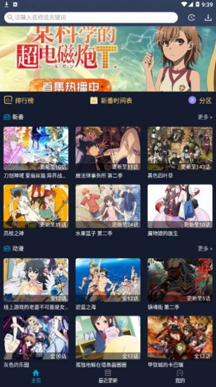 zzzfun最新版2023软件截图