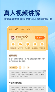 作业帮2023最新版软件截图