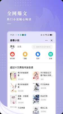 比心小说软件截图