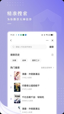 比心小说软件截图