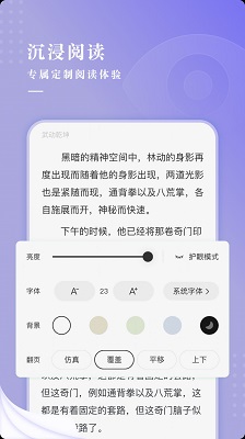 比心小说软件截图