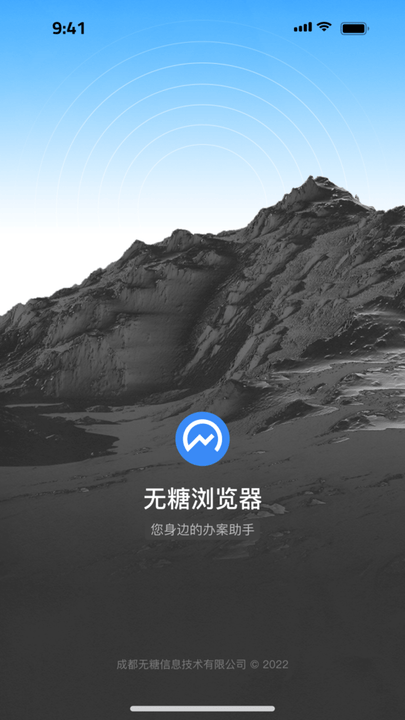 无糖浏览器软件截图