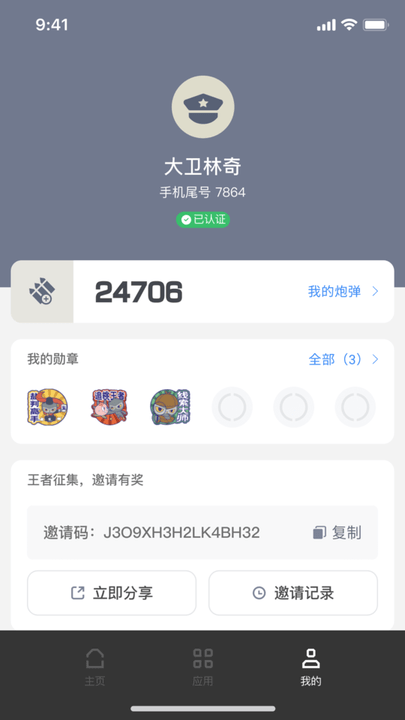 无糖浏览器软件截图